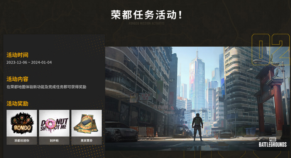 pubg荣都破坏竹子任务攻略图2