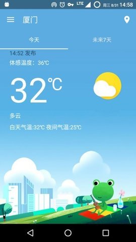 哇天气预报截图2