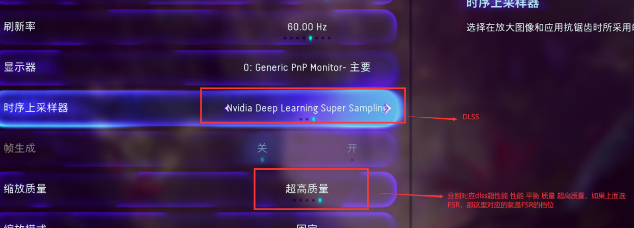 阿凡达潘多拉边境DLSS怎么开 DLSS开启方法图1