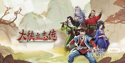 大侠立志传无名小村祈祷加成指南图1