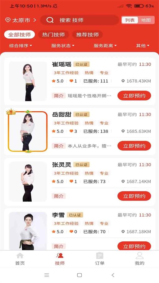 西郊到家最新版截图1