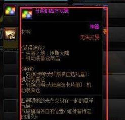 dnf贴膜更换方法图3