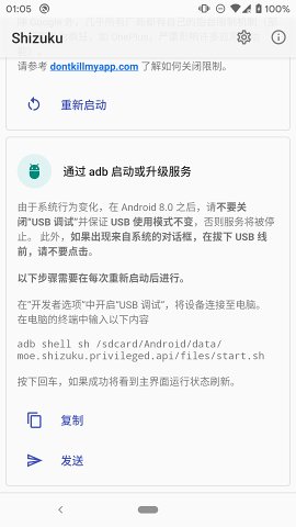 Shizuku安卓最新版截图1