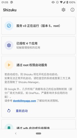 Shizuku安卓最新版截图3
