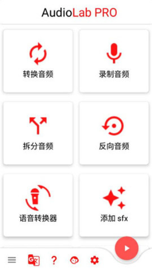 audiolab音乐剪辑专业版截图1