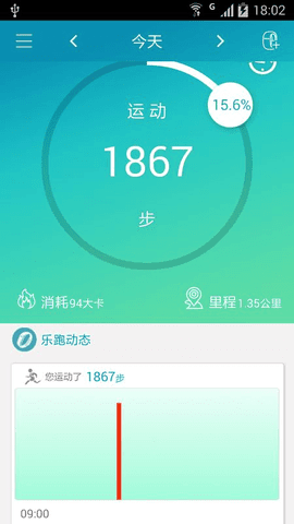 乐跑手环手机版截图2