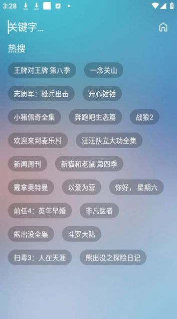 云影手机版官方版截图2