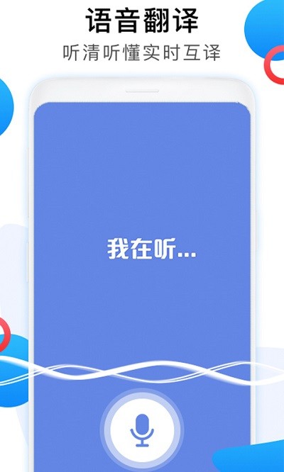 英语图片转文字翻译最新版截图2