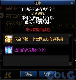 dnf神界主线任务奖励大全图2