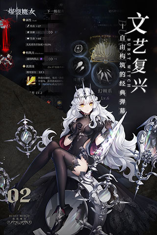 爆裂魔女最新版截图1