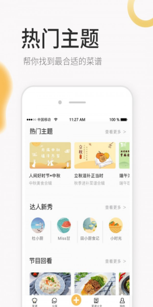 致小时光手机免费版截图2