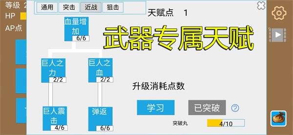 爬塔战旗最新版截图3