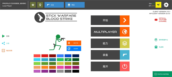 火柴人战争复仇打击官网版截图1