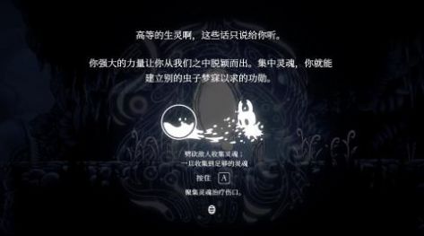 空洞骑士丝之歌手机版2028截图3