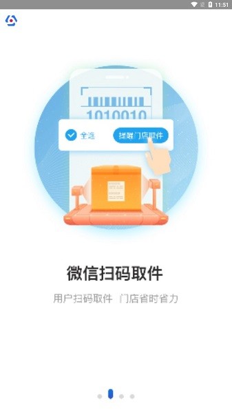 兔喜生活最新版截图1