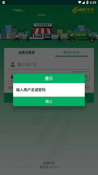 中邮e通3.1.0.2安卓版截图1