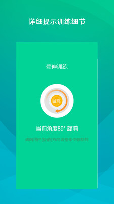 舒仕度患者端手机版截图1