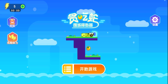 贪吃蛇围城模拟器手机版截图3