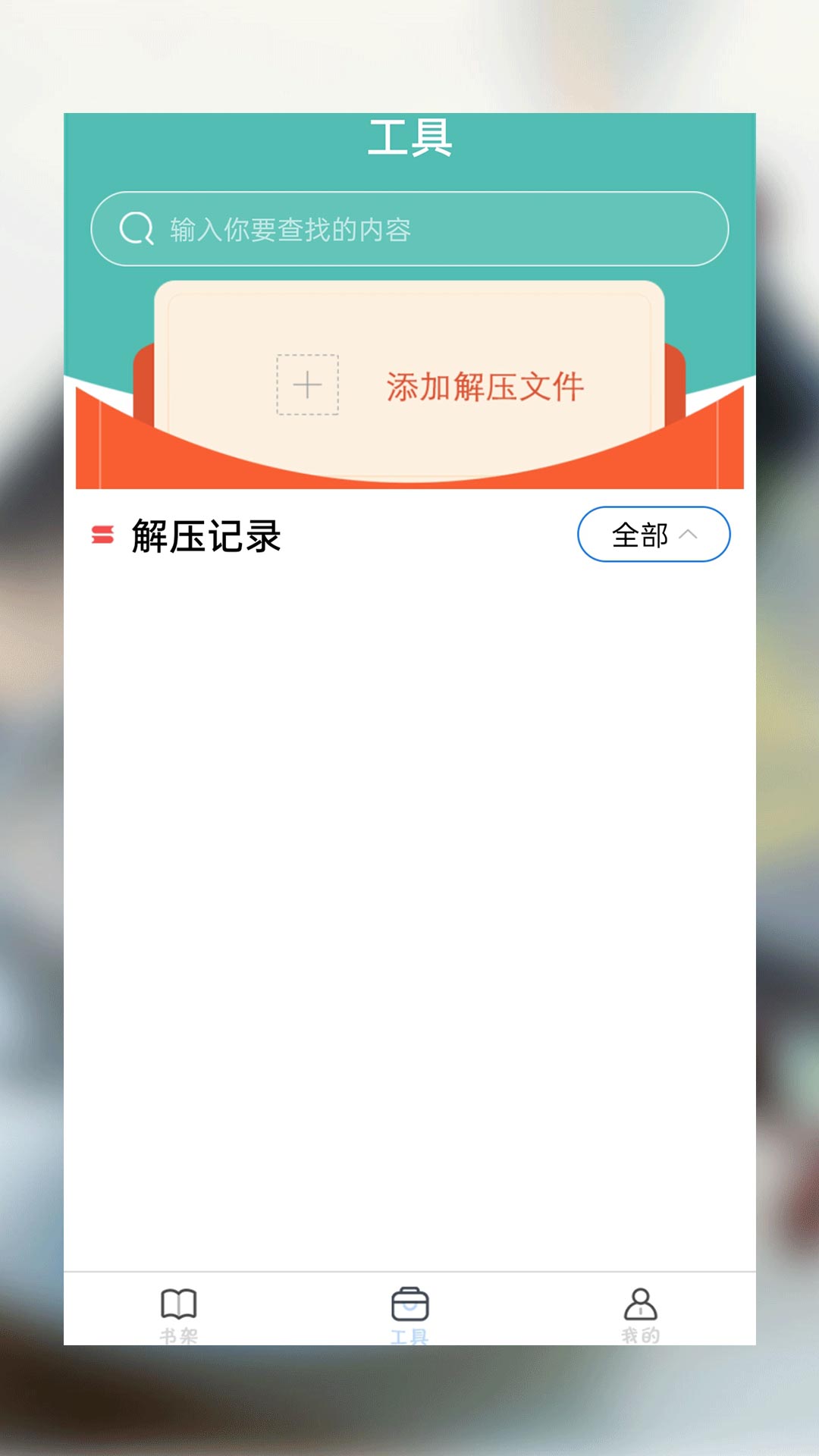 52书库TXT阅读器最新版截图2