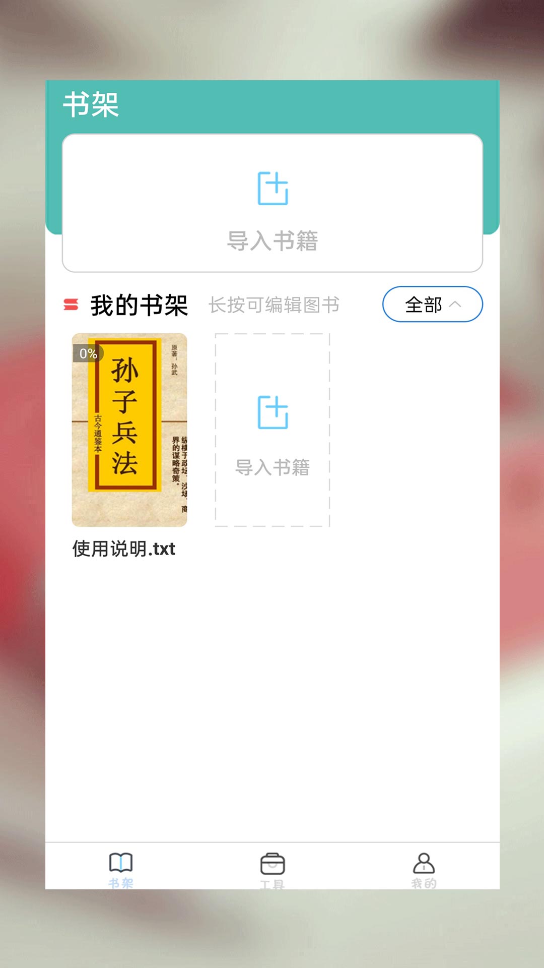 52书库TXT阅读器最新版截图3