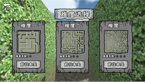 迷宫冒险逃离安卓版最新版截图1