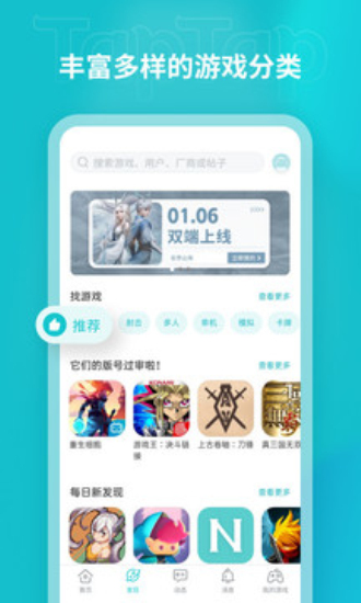 TapTap lite免费版截图1