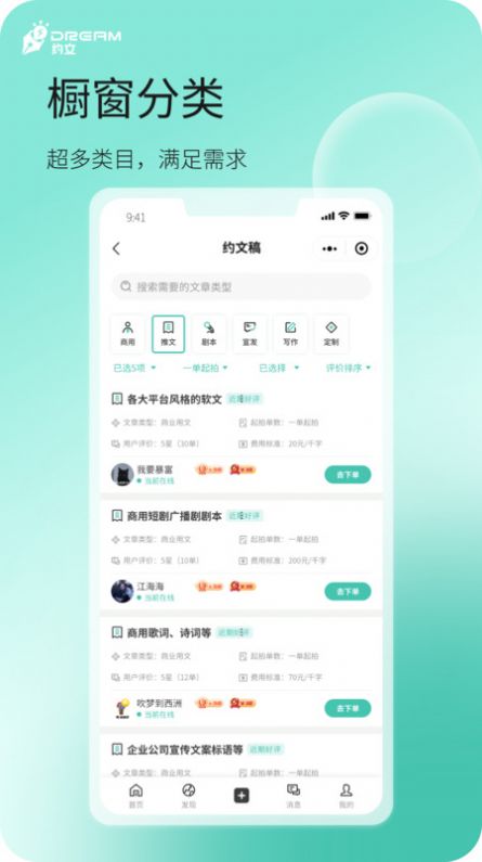 dream约文最新版截图1