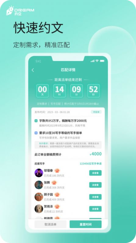 dream约文最新版截图2