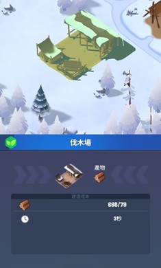 Frozen City冰冻之城中文版截图2