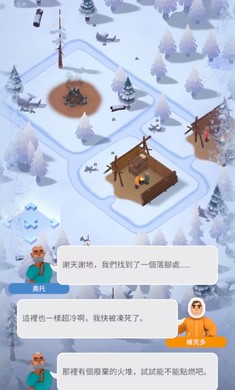 Frozen City冰冻之城中文版截图3