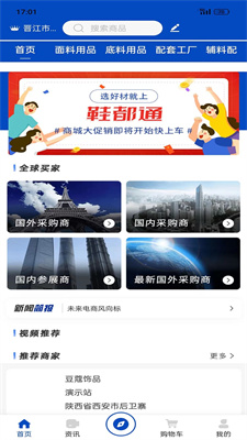 鞋都通最新版截图3