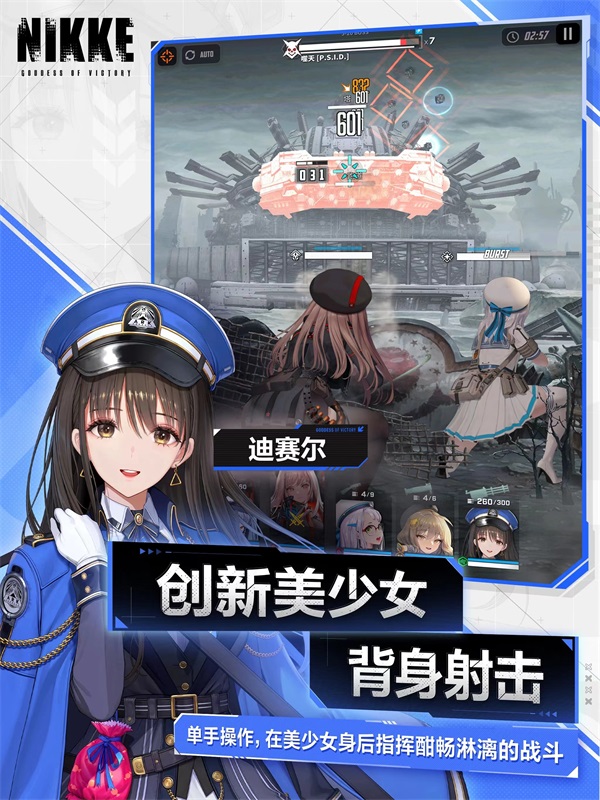 Nikke胜利女神日服安卓版截图3