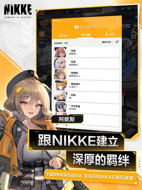 Nikke胜利女神日服安卓版截图2