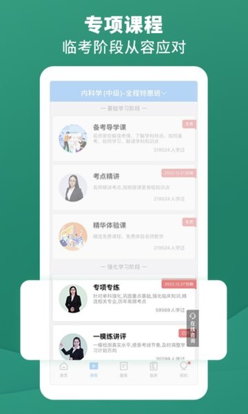 考试宝典题库专业版手机版截图3