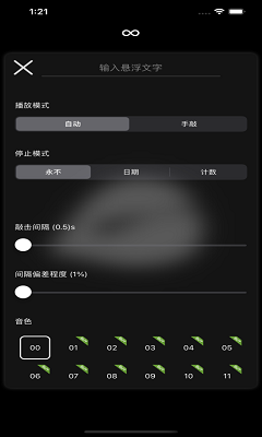 木鱼模拟器功德加一安卓版截图3