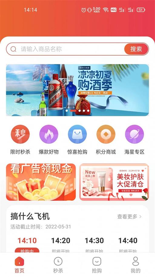 特鲸喜购物截图2