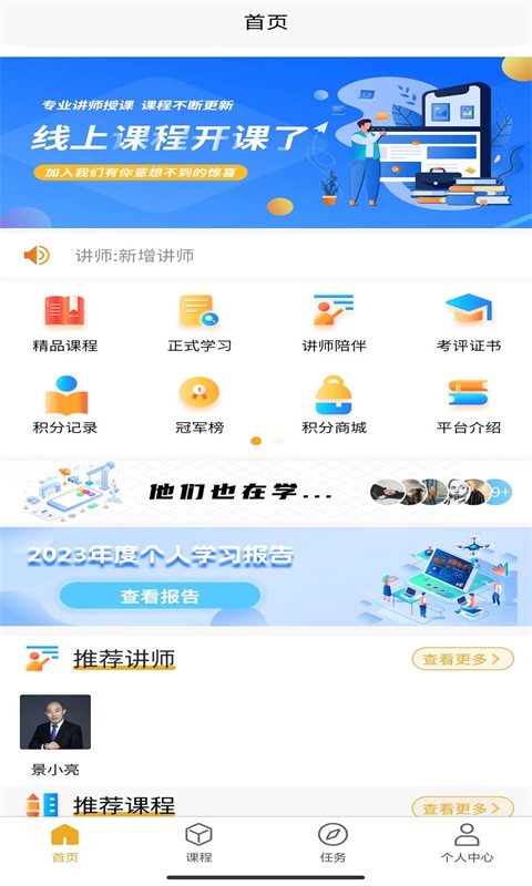 学慧洁手机版截图3