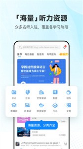 英语口语最新版截图1