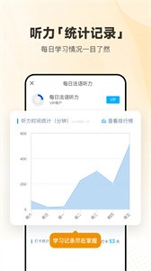 英语口语最新版截图3