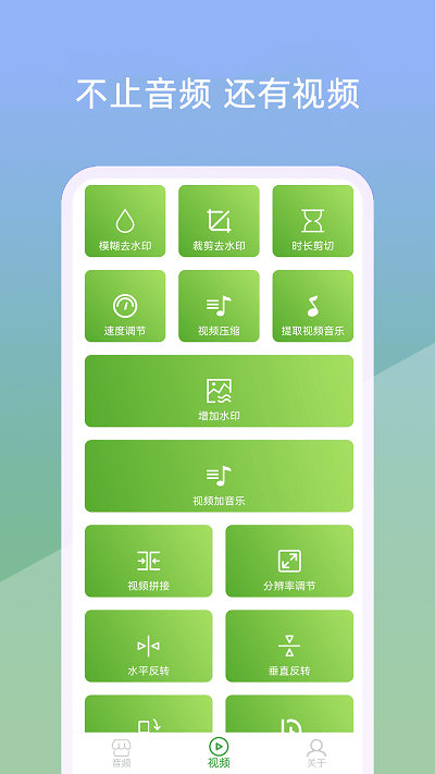 音乐剪辑器免费版截图3