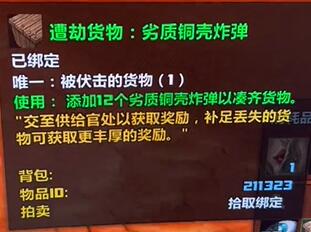 魔兽世界plus奥格瑞玛供给官位置图1