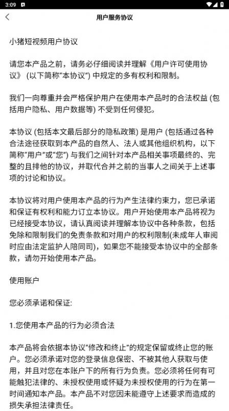 小猪惠选商城官方正版截图3