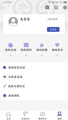 南明区文化馆免费版截图3