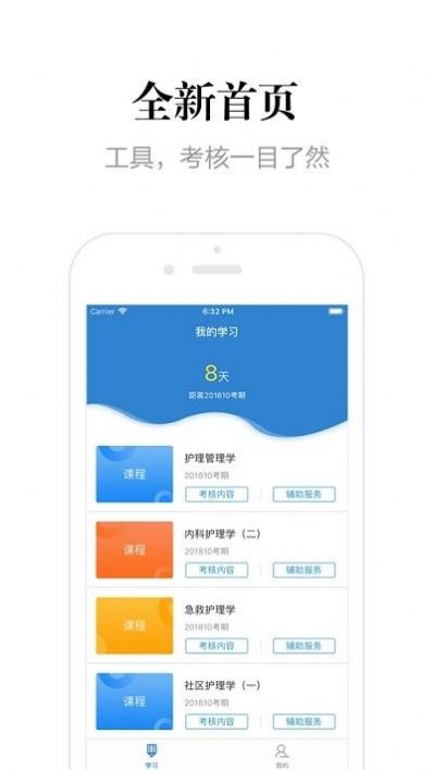 贵州网院手机流动党员登陆截图2