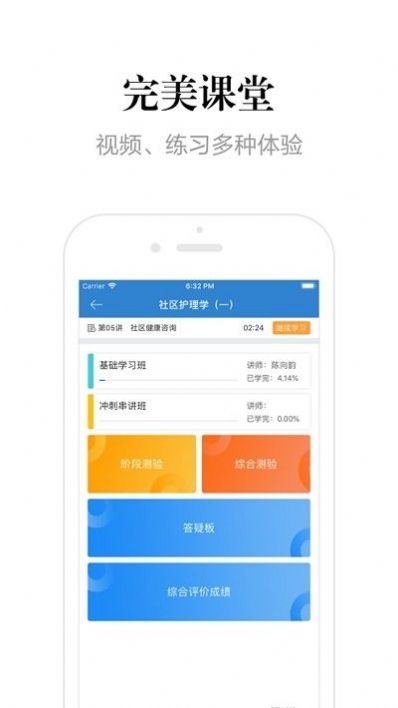 贵州网院手机流动党员登陆截图1