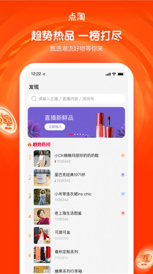 点淘赚钱版最新版截图1