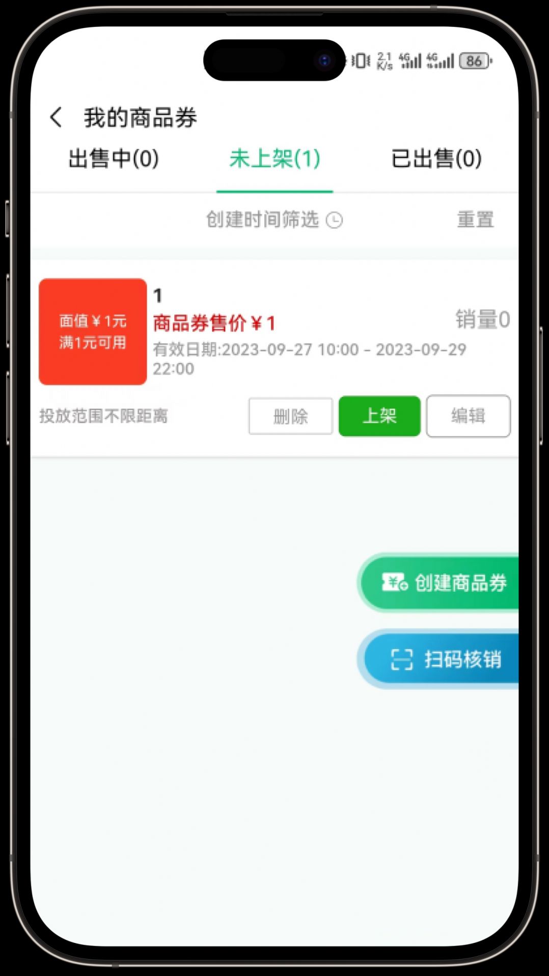 皕应鲜生购物最新版截图2