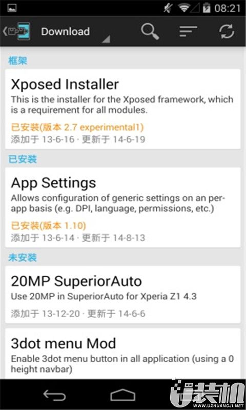 Xposed Installer最新版免费版截图3