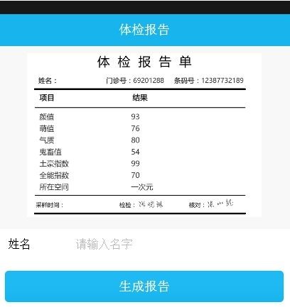 医院诊断证明在线生成器无水印截图2