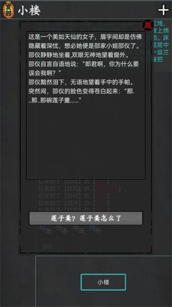 武林豪侠传手机版截图3